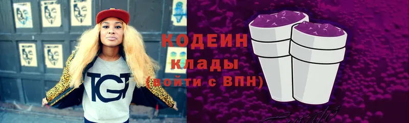 гидра ссылка  Серпухов  Codein Purple Drank 