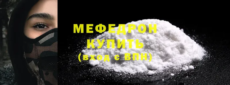 Мефедрон mephedrone  Серпухов 